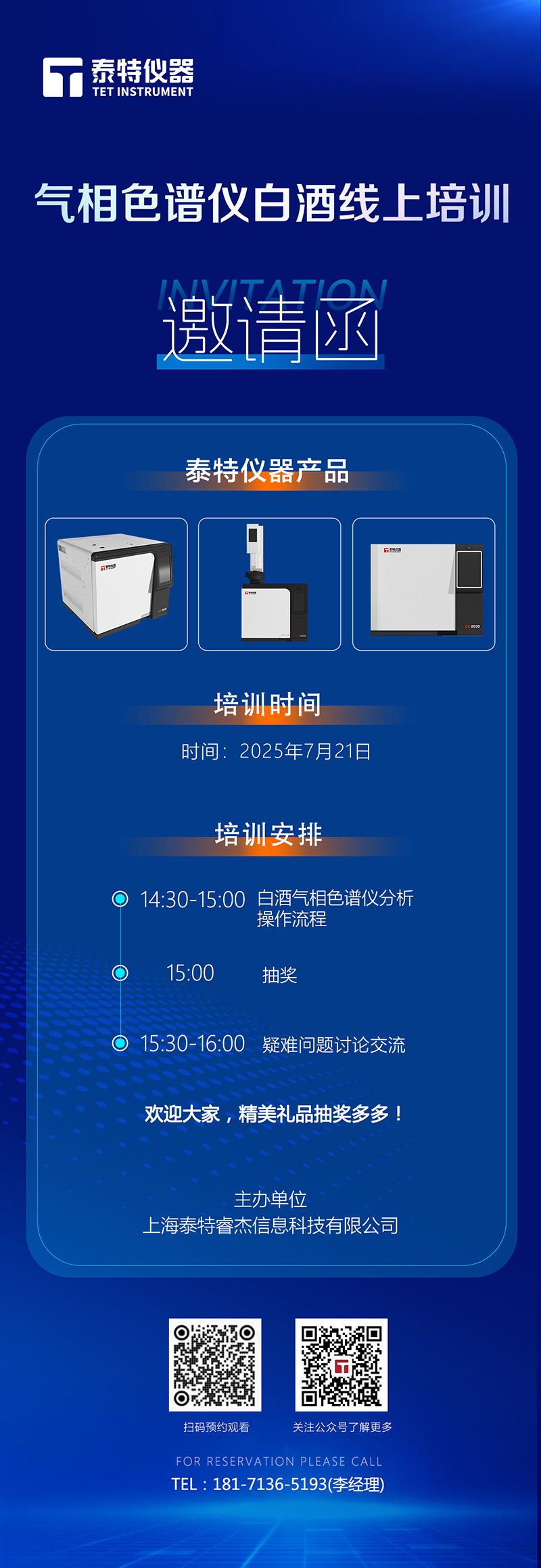 白酒邀請函1111.jpg